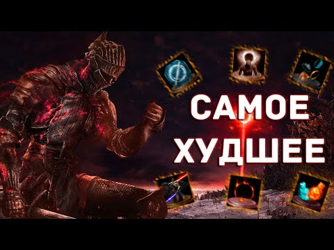 Видео: САМОЕ ХУДШЕЕ - Это выбивать ВСЕ достижения в Dark Souls 3