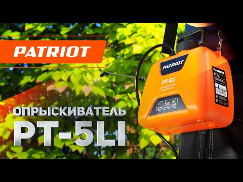 Видео: Опрыскиватель Patriot PT 5Li