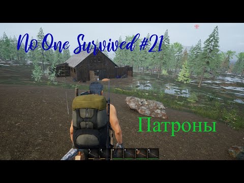 Видео: No One Survived. Патроны .Прохождение №21