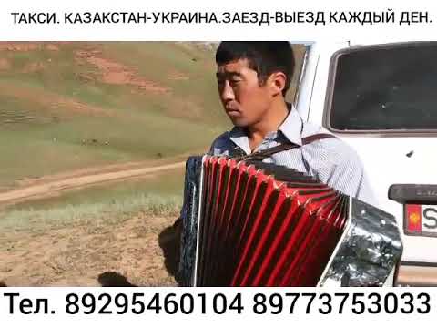 Видео: Токо эрматов