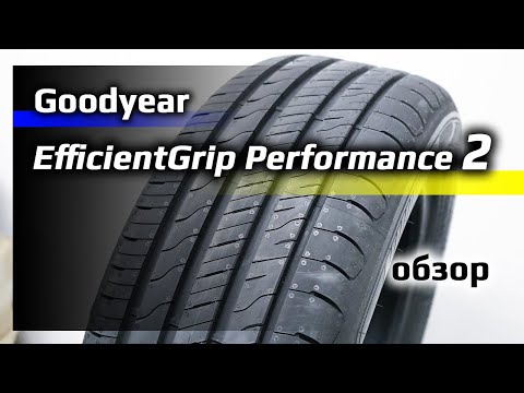 Видео: Goodyear EfficientGrip Performance 2 – обзор