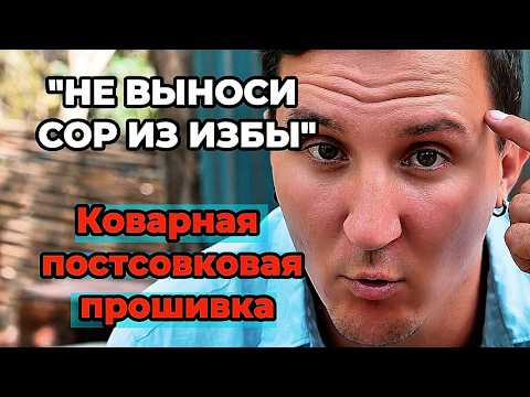 Видео: Совковая привычка МОЛЧАТЬ. Как она тебя ломает до сих пор.