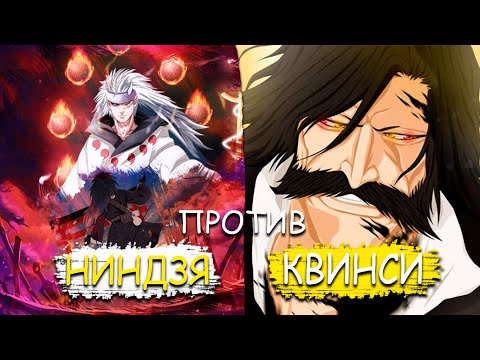 Видео: 💥МАДАРА ПОПАЛ В МИР БЛИЧА 2 ЧАСТЬ💥 | МАДАРА ПРОТИВ ЯХВЕ! | АЛЬТЕРНАТИВНЫЙ СЮЖЕТ.