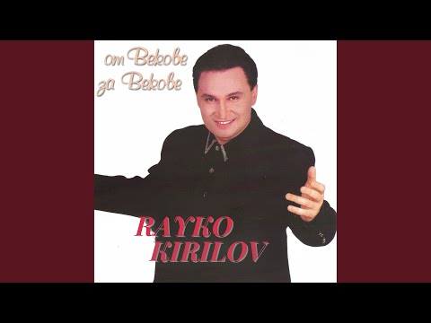 Видео: Карамфил, невесто, мори