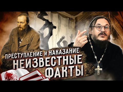 Видео: Анализ романа "Преступление и наказание" Ф. М. Достоевский