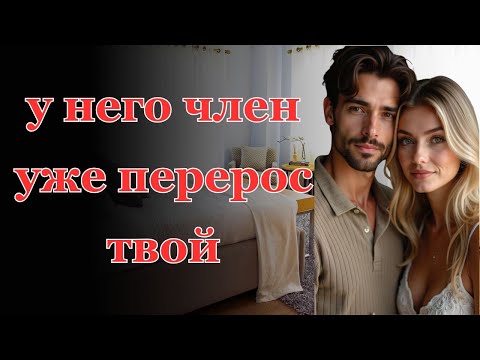 Видео: Он был огромным....