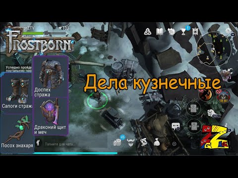 Видео: Frostborn: Co-op Survival  Дела кузнечные