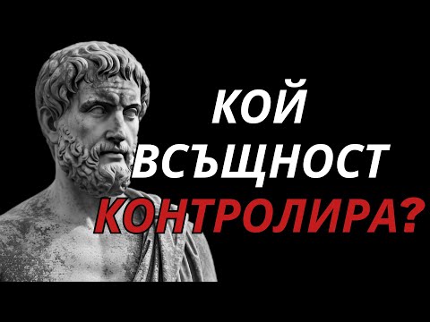 Видео: Невидимите вериги на душата — Карл Юнг и предизвикателството да пуснеш контрола