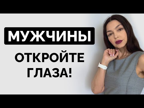Видео: МУЖЧИНА НЕ ДОЛЖЕН ЖЕНЩИНЕ!