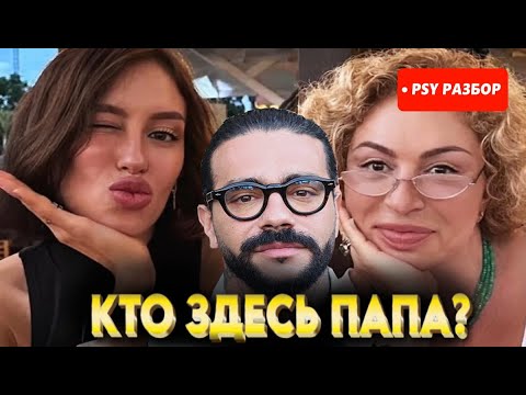 Видео: Свекровь на родах норм? Психологический разбор скандала перерезания пуповины матерью Тимати 