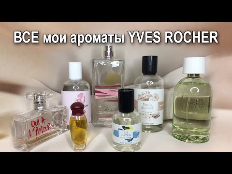 Видео: Лучшее от Yves Rocher
