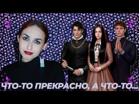 Видео: ШИФР ШЕКСПИРА/ КАЛИ: ПЛАМЯ САНСАРЫ/ НОЯБРЬСКОЕ ОБНОВЛЕНИЕ/ КЛУБ РОМАНТИКИ