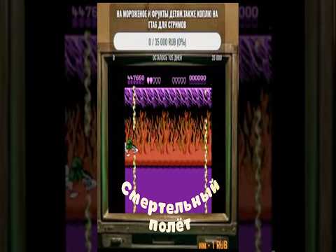 Видео: Свозь молнии👆🏻#ретро игры #прохождение #Dendy #NES #speedrun #battletoads #secret #battletoads2020