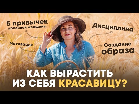 Видео: СЕКРЕТЫ КОСМЕТОЛОГА, как стать красивой и ухоженной