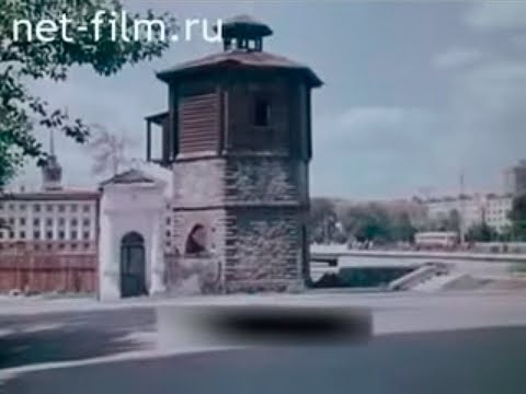 Видео: Фильм Свердловск, 1969 г.