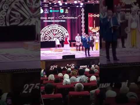 Видео: Бабамның төрі-Байтағым