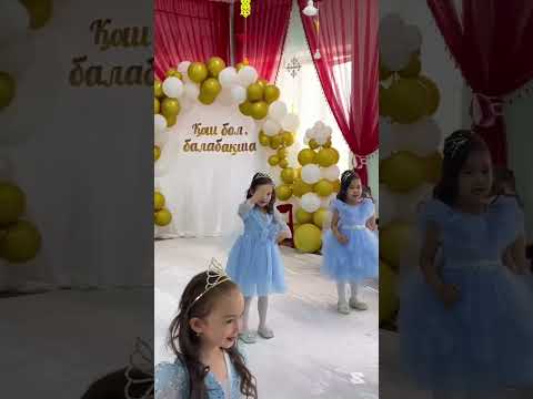 Видео: “Қарлығаш”ересек тобы.Балабақшамен қоштасу🥹2024-2025