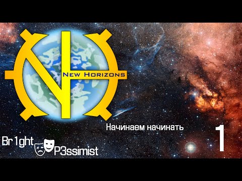 Видео: GTNH: 1 - Начинаем начинать
