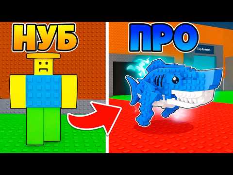 Видео: ПРОКАЧИВАЮСЬ ОТ НУБА ДО ПРО В STEAL A BRAINROT ROBLOX!