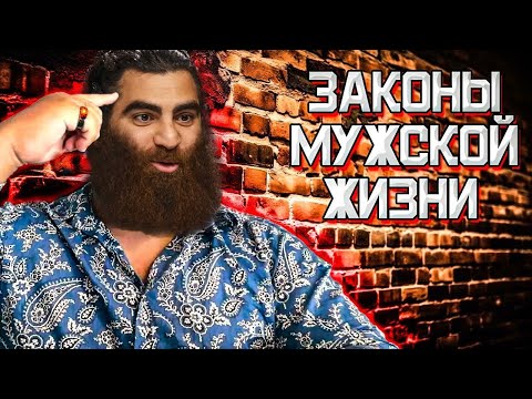 Видео: ЗОЛОТАЯ ПАМЯТКА КАЖДОМУ МУЖЧИНЕ КОТОРЫЙ ПРЕТЕНДУЕТ НА УСПЕХ! - Арсен Маркарян