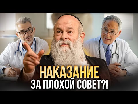 Видео: Хороший или плохой совет? Когда какой нужно давать и стоит ли? Глава недели Ваера