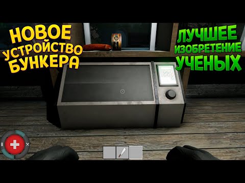 Видео: УСТРОЙСТВО ИЗМЕНИВШЕЕ БУНКЕР ( Ehvalat of Brendan )