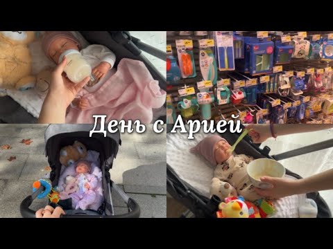 Видео: День с реборном 😊 ,прогулка 🌷шопинг с реборном 🛍️