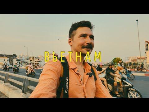 Видео: Фотопутешествие по Вьетнаму 3