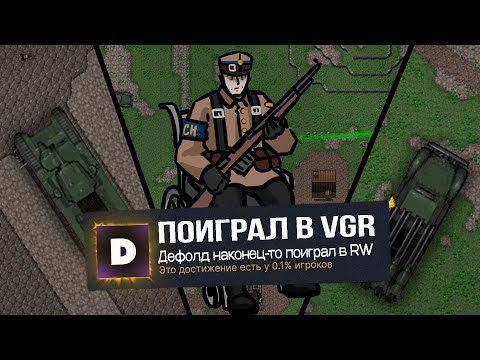 Видео: ВЕЛИЧАЙШЕЕ СРАЖЕНИЕ | Rusted Warfare | Virsenian Glory Remake