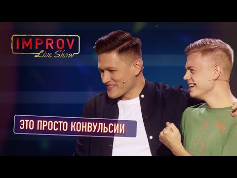 Видео: Такая красивая, аж плакали все - Секрет красоты Ани Лорак | Improv Live Show 2019