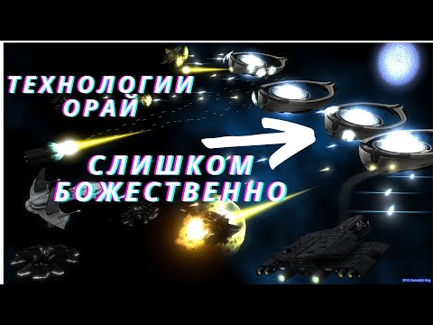 Видео: Технологии Орай. Звездные врата