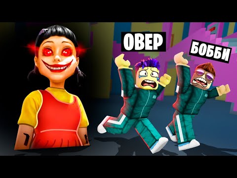 Видео: МЕГА ПОБЕГ ИЗ ИГРЫ В КАЛЬМАРА В ROBLOX