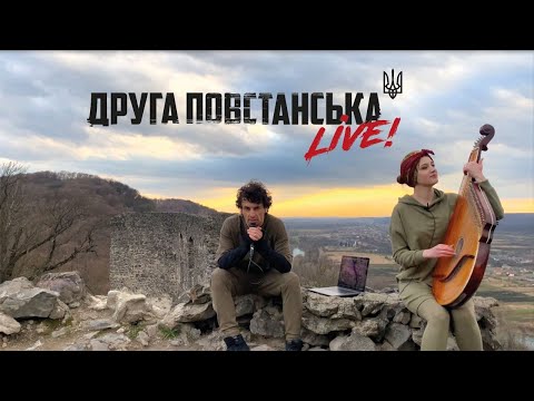 Видео: Друга повстанська пісня під бандуру - PATSYKI Z FRANEKA (Live)