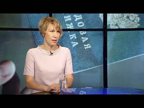 Видео: Трудовая книжка: бумажная или электронная?