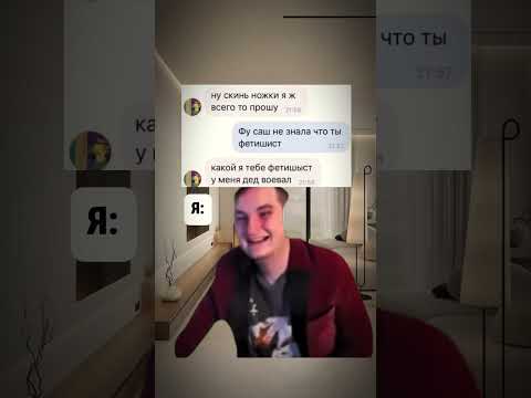 Видео: Twitch-ZLOYn #мем #шуточное #юмор #мемас #переписка #смешнойшортс #memes #смешновидео #дуэт