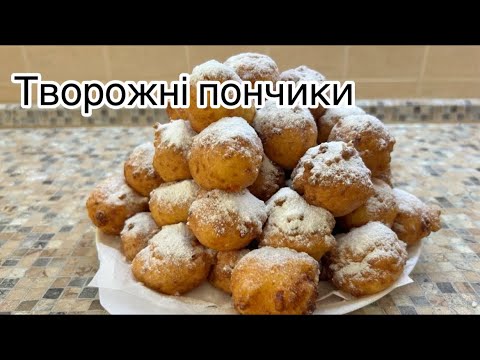 Видео: Пончики без мороки) #домашнякухня #простоісмачно #пончикирецепт #пончики 