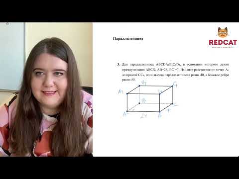 Видео: БЫСТРОЕ РЕШЕНИЕ ЗАДАЧ ПРО ПАРАЛЛЕЛЕПИПЕД! ЛАЙФХАКИ ДЛЯ ЭКЗАМЕНА