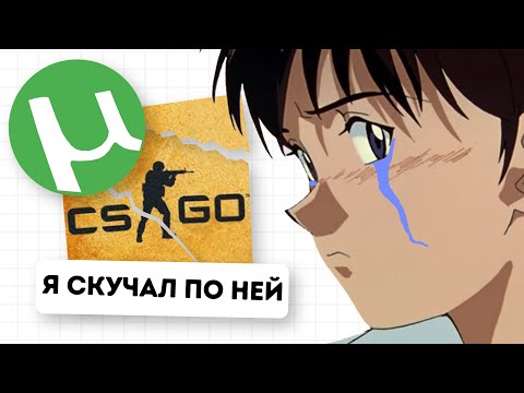 Видео: Что происходит в пиратской CS:GO?