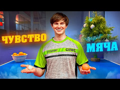 Видео: Почему ты не ЧУВСТВУЕШЬ?! Перчатка,беруши и другие способы улучшить чувство мяча!