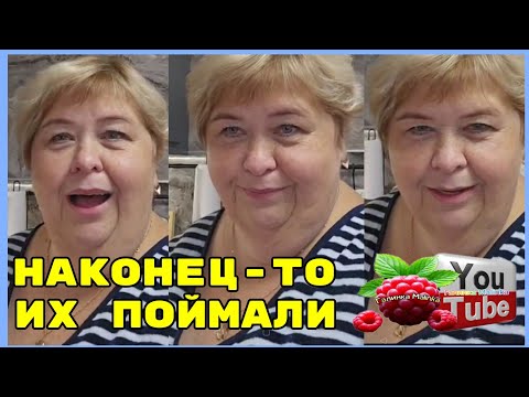 Видео: Ольга Уралочка /Наконец-то мы их поймали /Обзор /Ольга Уралочка live 