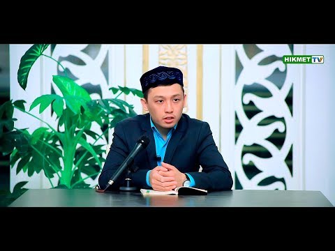 Видео: Тасбих құралын қолдану үкімі - НҰРЛАН РАМАЗАН