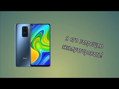 Видео: СТОИТ ЛИ БРАТЬ XIAOMI REDMI NOTE 9 В 2024 ГОДУ?