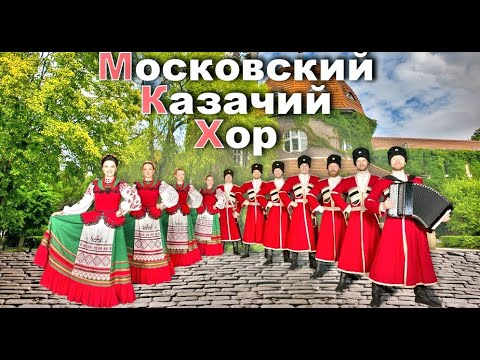 Видео: Рождество  Парк Величко  7 января 2020 год. Московский казачий хор.