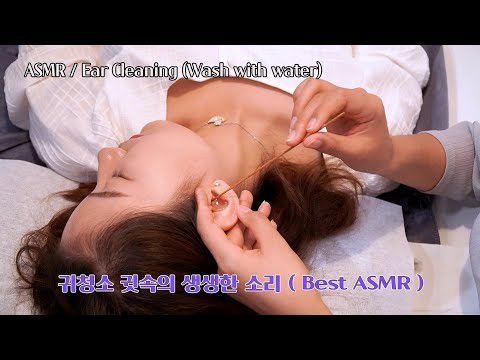 Видео: ASMR / Earcleaning идеальный звук яркой уборки (vivid sound)