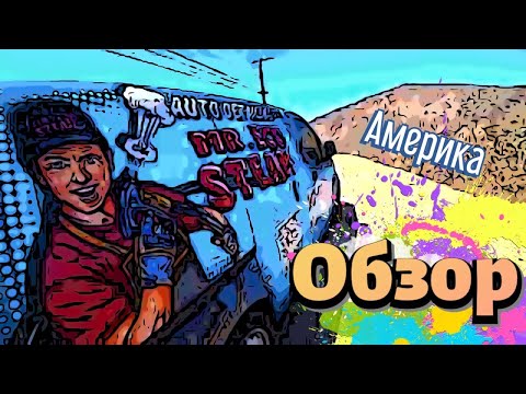 Видео: Мобильная мойка | большой ОБЗОР