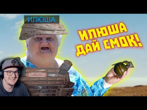 Видео: Лютые ПРИКОЛЫ в играх ► WDF 258 - МЕМЫ - ДАЛ СМОК | Реакция