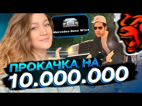 Видео: ПРОКАЧКА ПОДПИСЧИКА В РЕАЛЬНОЙ ЖИЗНИ НА 10 ЛЯМОВ и 4К РУБЛЕЙ BLACK RUSSIA / БЛЕК РАША