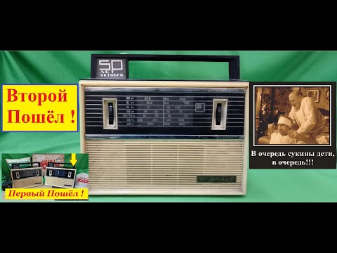 Видео: VEF-SPIDOLA 10 . В Москву №2 . Оценим Кусок работы ! Пахать и Пахать !