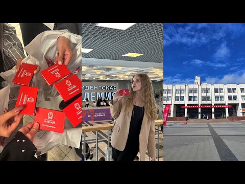 Видео: Как Я Выиграла Олимпиаду РАНХиГС По Журналистике | Мой Опыт, Задания, Подготовка, Бюджет РАНХиГС