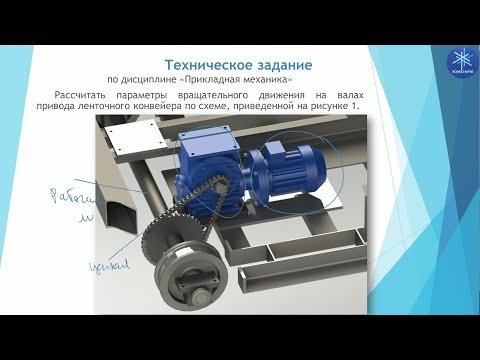 Видео: Детали машин. Практическое занятие.